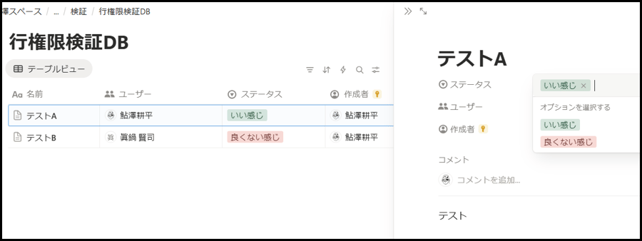 notion-row-level-permissions-07
