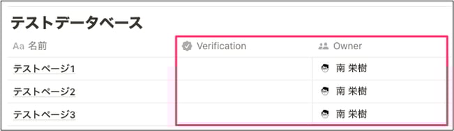 notion-verify-individual-pages-and-pages-in-a-databases 10