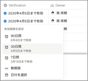 notion-verify-individual-pages-and-pages-in-a-databases 11