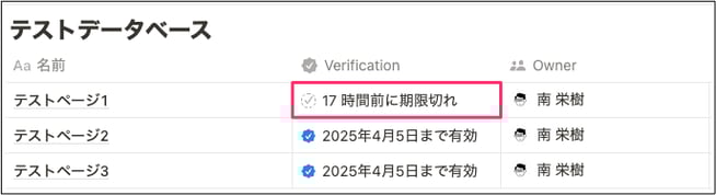 notion-verify-individual-pages-and-pages-in-a-databases 13