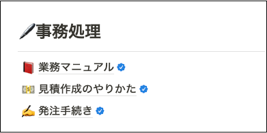 notion-verify-individual-pages-and-pages-in-a-databases