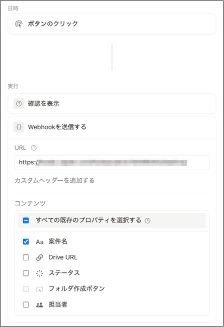 notion-webhook-actions 2