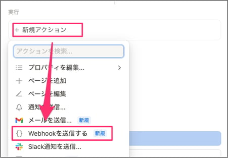 notion-webhook-actions