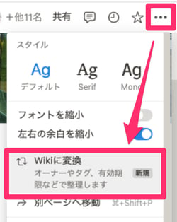 Wiki機能2