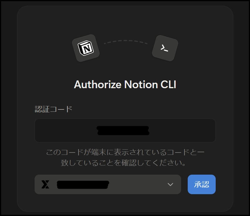 notion-workers-getting-started-05