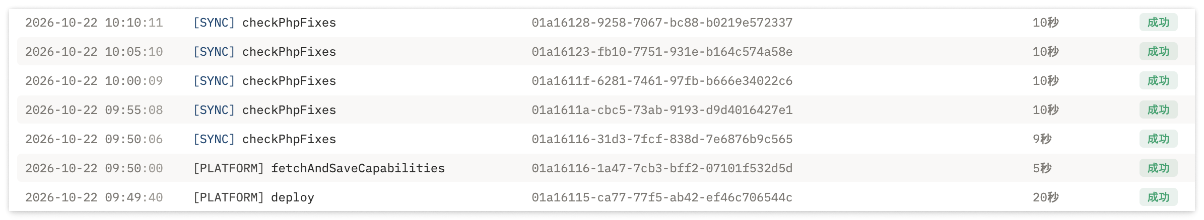 Notion Workers の実行履歴。09:49 にデプロイしたあと、checkPhpFixes の同期が約5分間隔で実行され、すべて成功している
