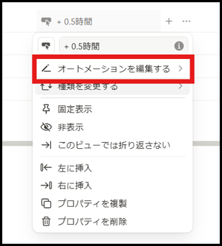 notion-workload-management-database-button-property-02
