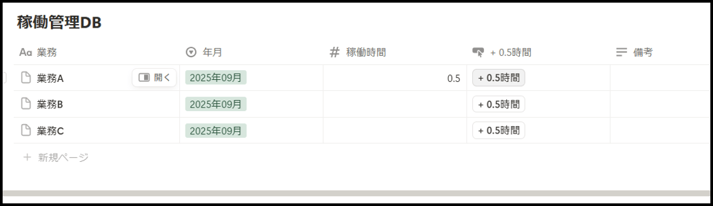 notion-workload-management-database-button-property-05