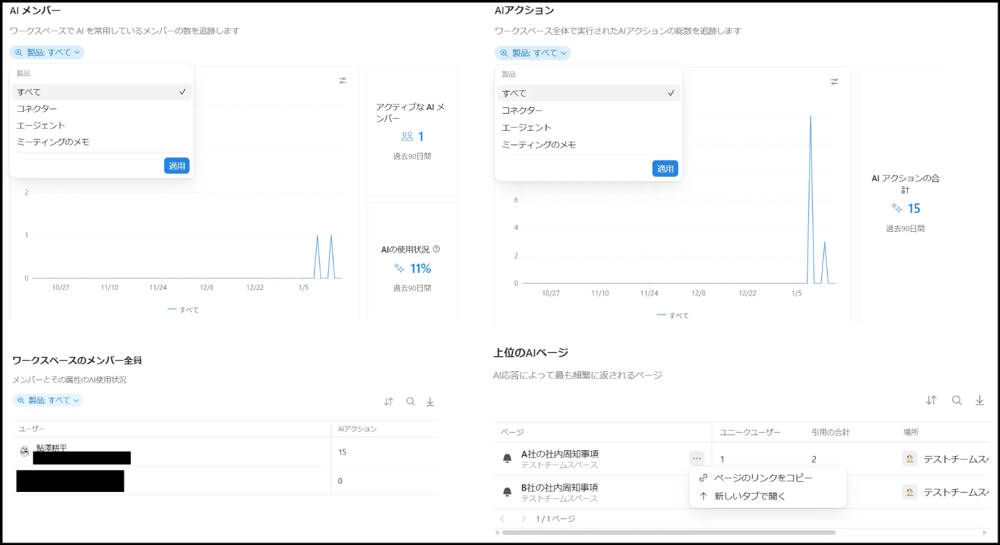 notion-workspace-analytics-ai-tab-02