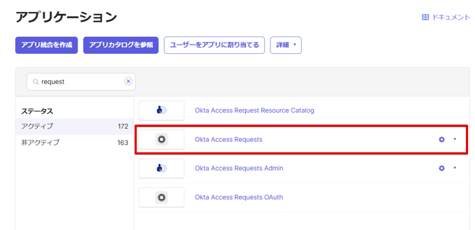 oig-accesstype-2