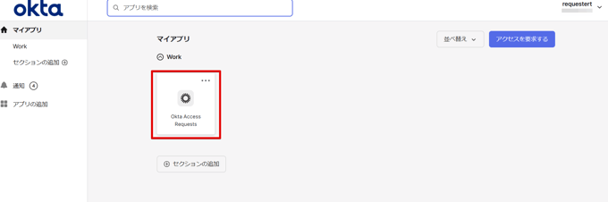 oig-accesstype-21