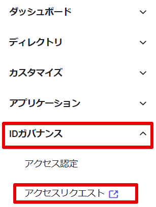 oig-accesstype-5