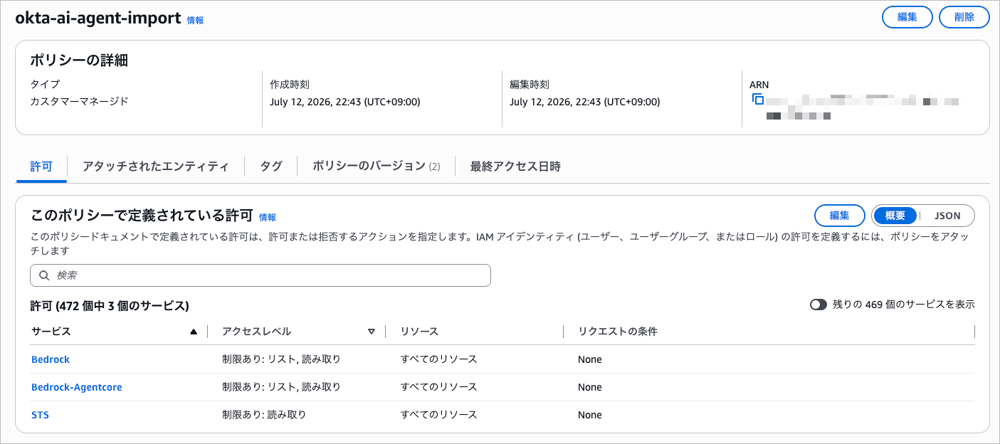 AWS IAM の許可ポリシー作成画面で、Okta から AgentCore 情報を参照するための権限設定を示すスクリーンショット