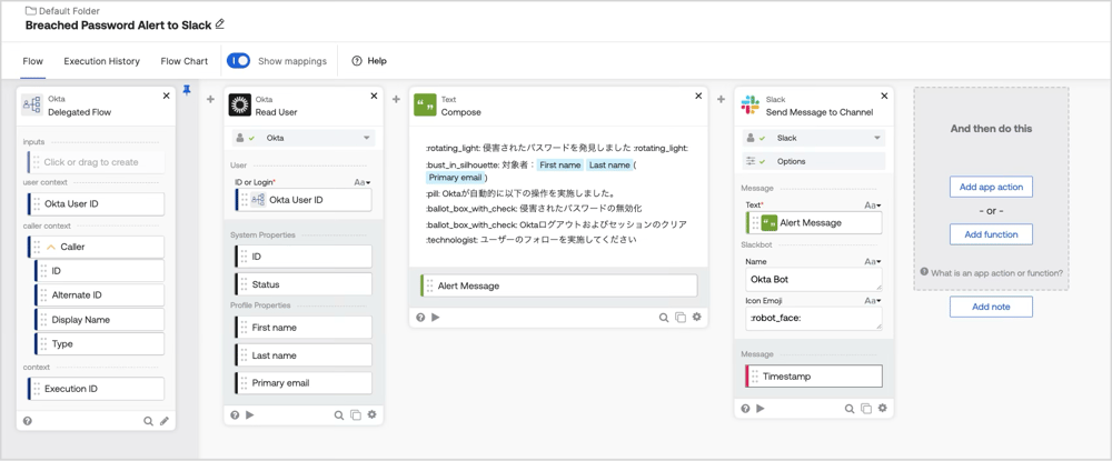 管理者向けに通知をSlackメッセージを作成し送信するOkta Workflowsの設定画面です。