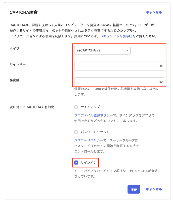 Okta】パスワードベースの不正なサインイン試行に対処する Okta】パスワードベースの不正なサインイン試行に対処する