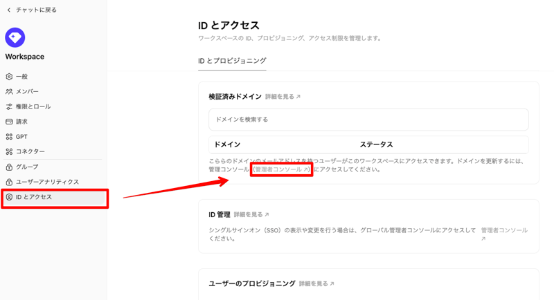 okta-chatgpt-sso-002