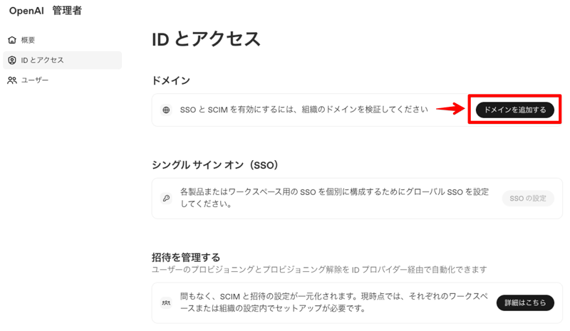 okta-chatgpt-sso-004