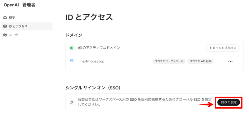 okta-chatgpt-sso-010