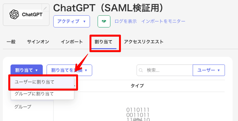 okta-chatgpt-sso-021