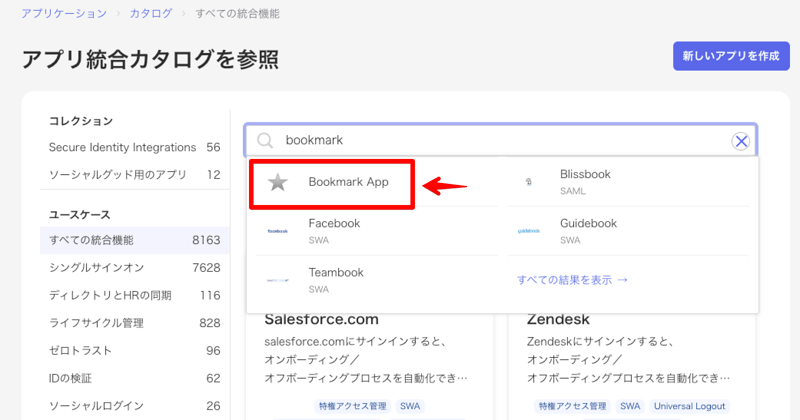 okta-chatgpt-sso-024