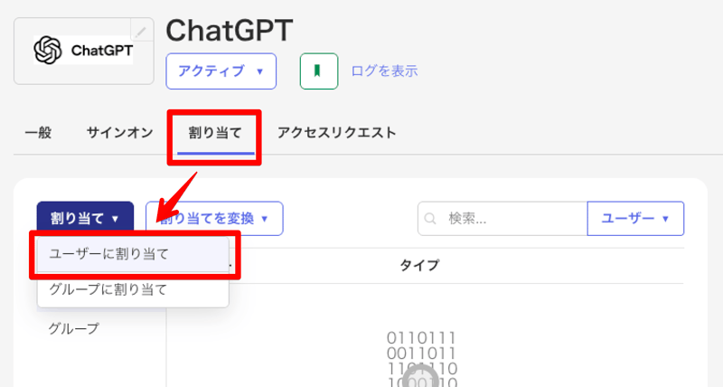 okta-chatgpt-sso-028