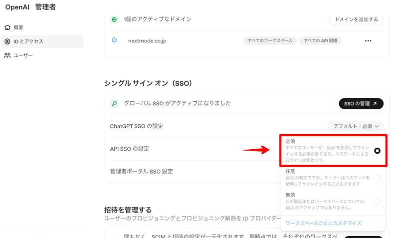 okta-chatgpt-sso-033