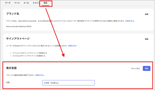 okta-csv-import-users-tips-02