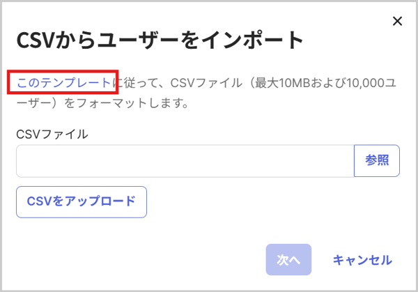 okta-csv-import-users-tips-03