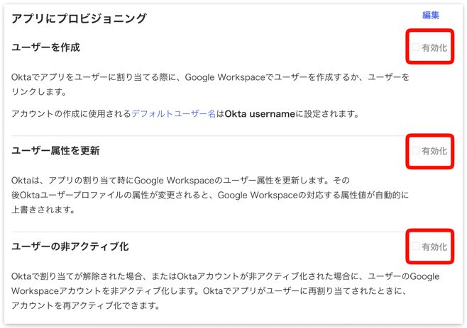 okta-external-id-linking-timing-00-provisioning-settings
