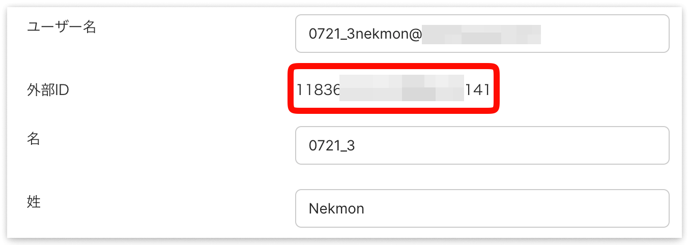okta-external-id-linking-timing-02-external-id-after-import