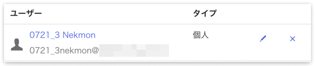 okta-external-id-linking-timing-03-external-id-after-unassignment