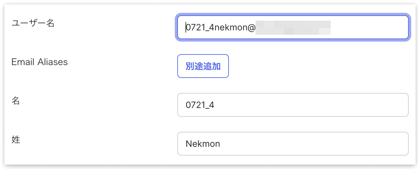okta-external-id-linking-timing-04-external-id-not-linked