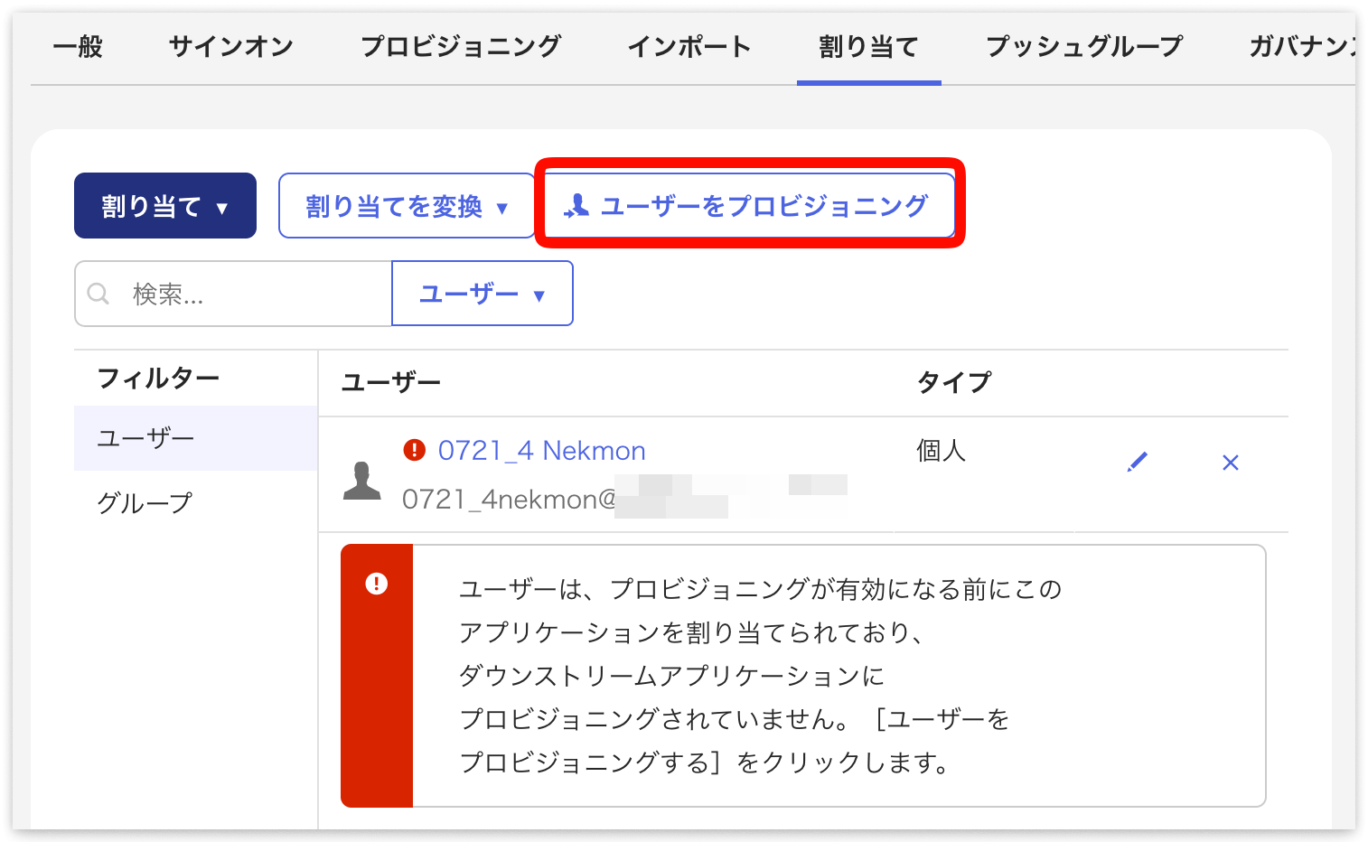 okta-external-id-linking-timing-05-error-after-enabling-api