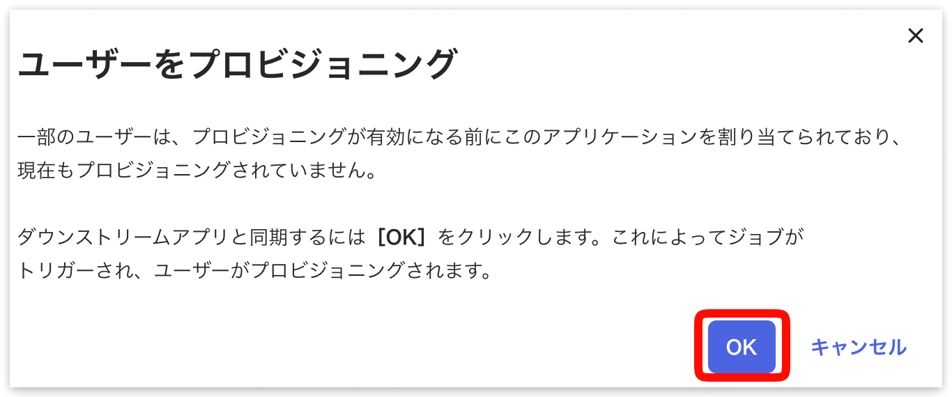 okta-external-id-linking-timing-06-provision-user-dialog