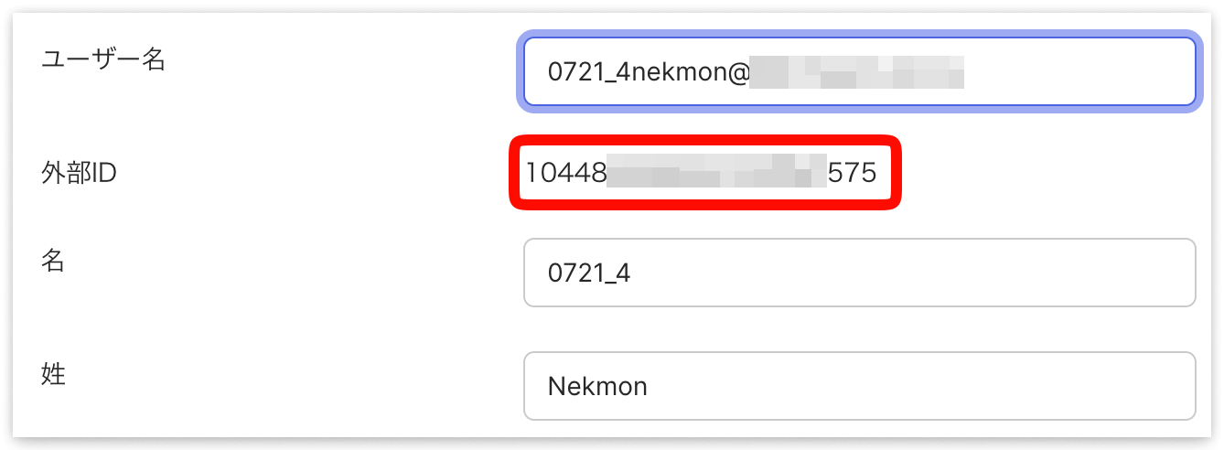 okta-external-id-linking-timing-07-external-id-linked