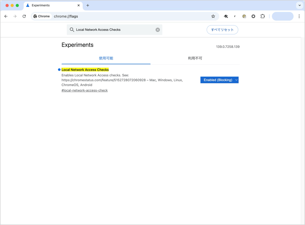 chrome://flagsを開き、Local Network Access Checksの項目を変更しています。