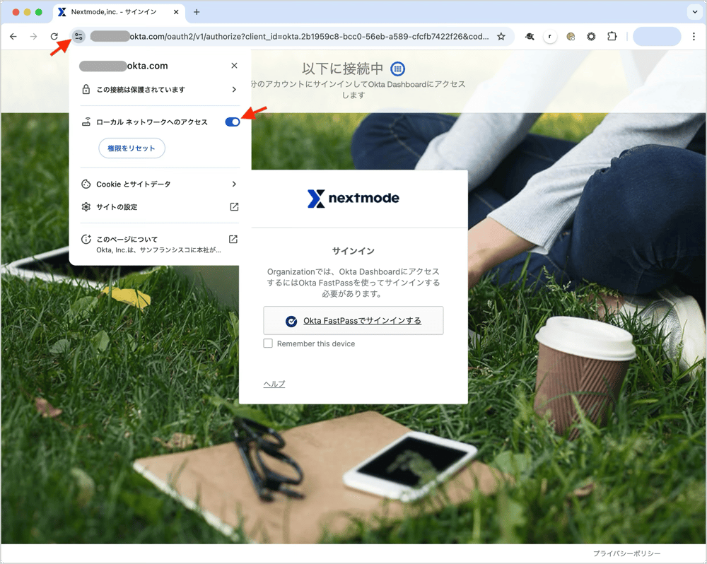 ブロック状態となっているローカルネットワークアクセス許可を設定変更しています。