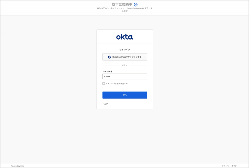 ユーザーとしてカスタム属性の値でログインを行なっている画面です。