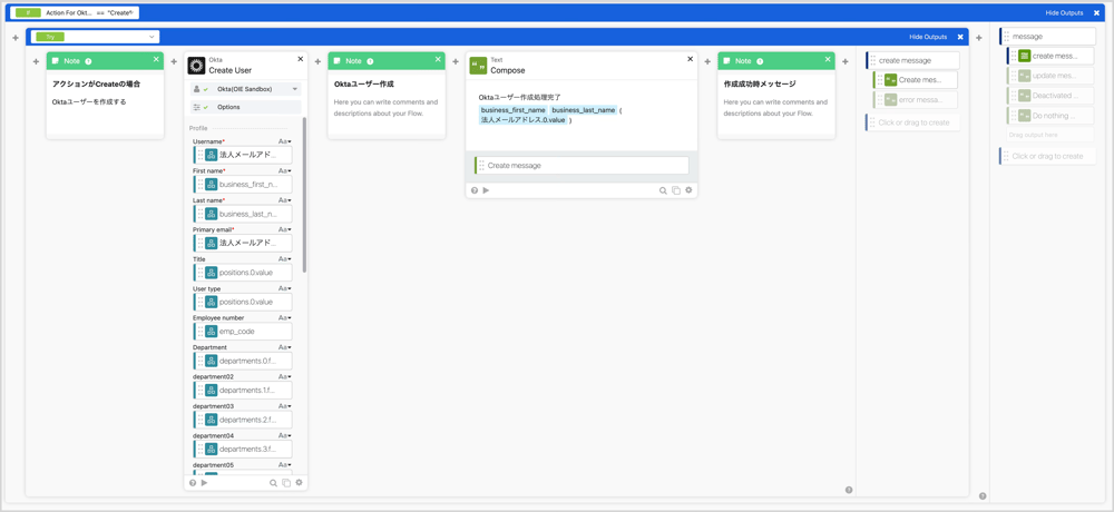 条件分岐の第1条件でOktaユーザー作成を実行しています。