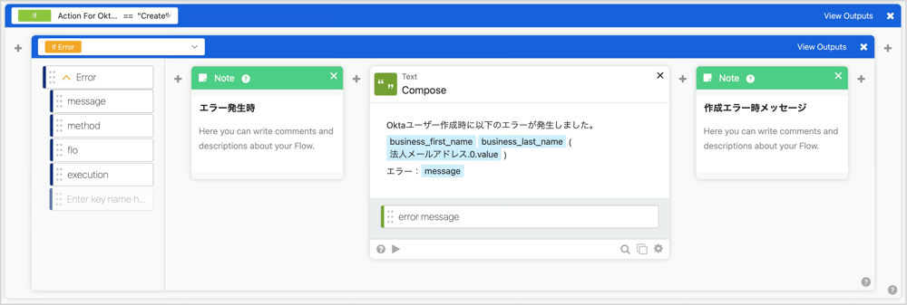 Oktaユーザー作成でエラーが発生した時の処理です。