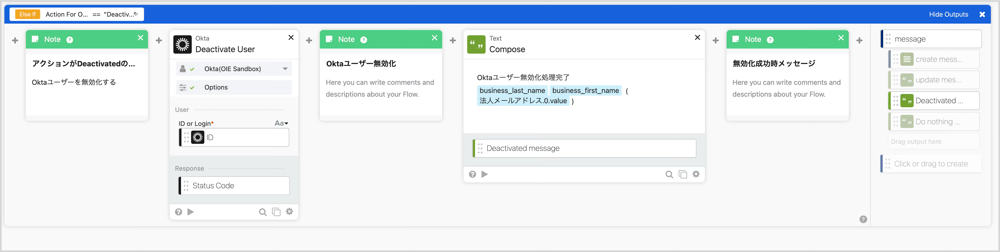 条件分岐の第3条件でOktaユーザー無効化を実行しています。
