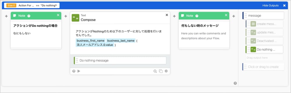 条件分岐の第4条件でメッセージ作成のみをしています。