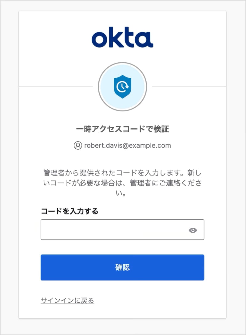 ユーザーがTACを入力する画面です。