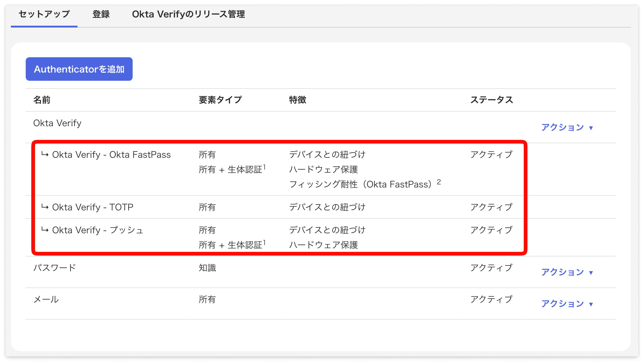 okta-verify-breakdown-01-authenticators-setup
