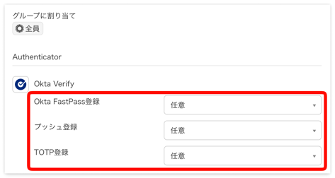 okta-verify-breakdown-02-authenticator-enrollment-policy