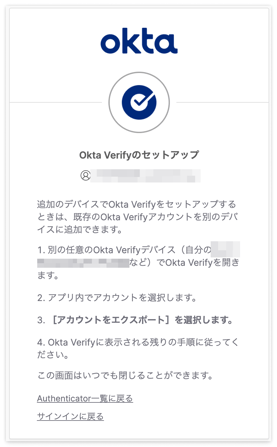 okta-verify-breakdown-03-same-device-enrollment-2
