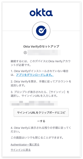 okta-verify-breakdown-03-same-device-enrollment
