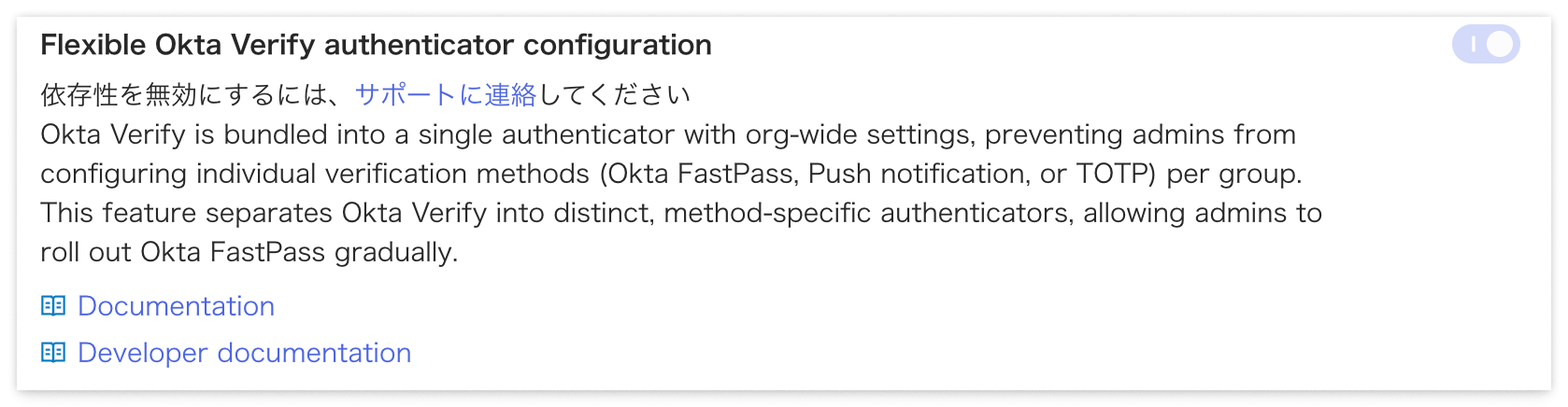 okta-verify-breakdown-04-features-flexible-okta-verify