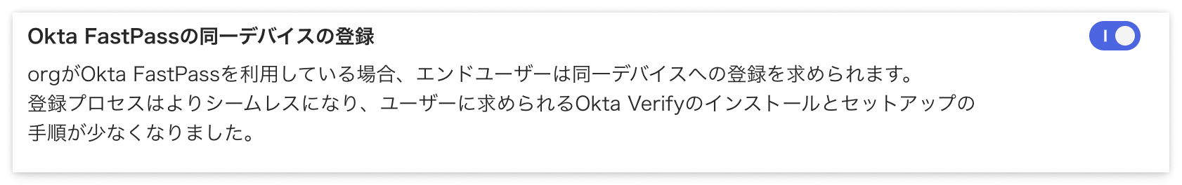 okta-verify-breakdown-05-features-same-device-enrollment