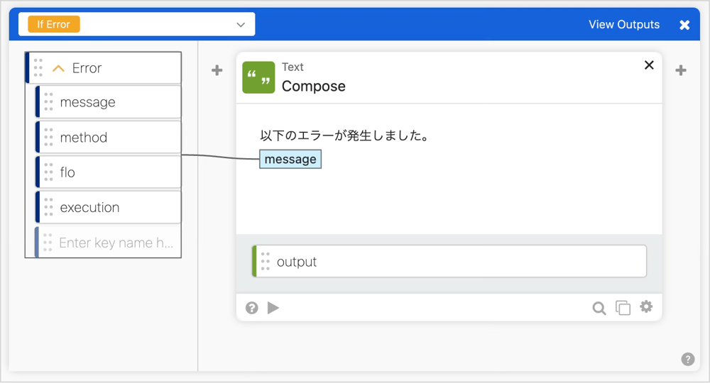 If Errorカードのエラーキャッチを設定している画面です。
